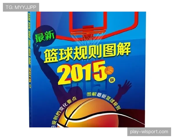 延误比赛违例在篮球规则中的具体含义与判定