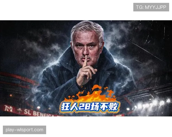 葡超联赛当前阶段，本菲卡面临前场攻击效率下滑问题，影响球队争夺榜首的关键场次表现。